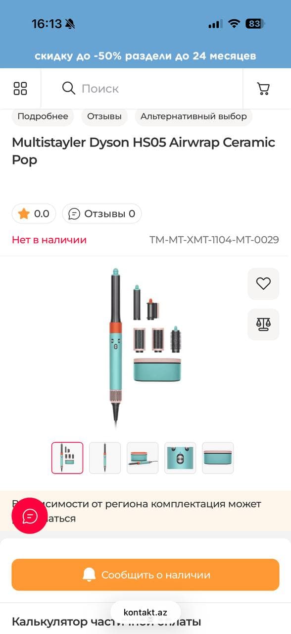 Стайлер Dyson HS05 Airwrap с насадками и коробкой бирюзово-оранжевого цвета.