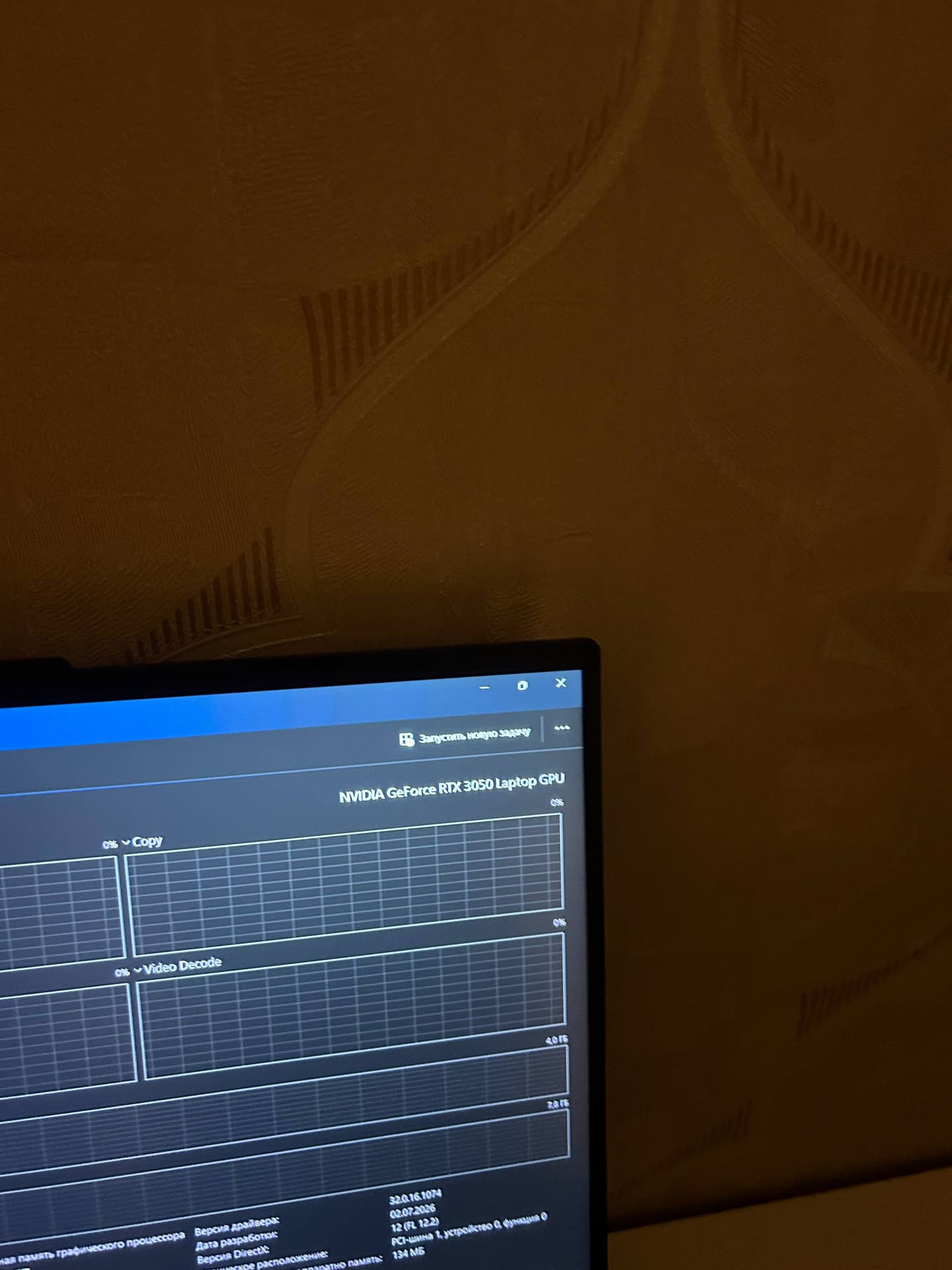Экран ноутбука с мониторингом видеокарты NVIDIA GeForce RTX 3050 Laptop GPU.