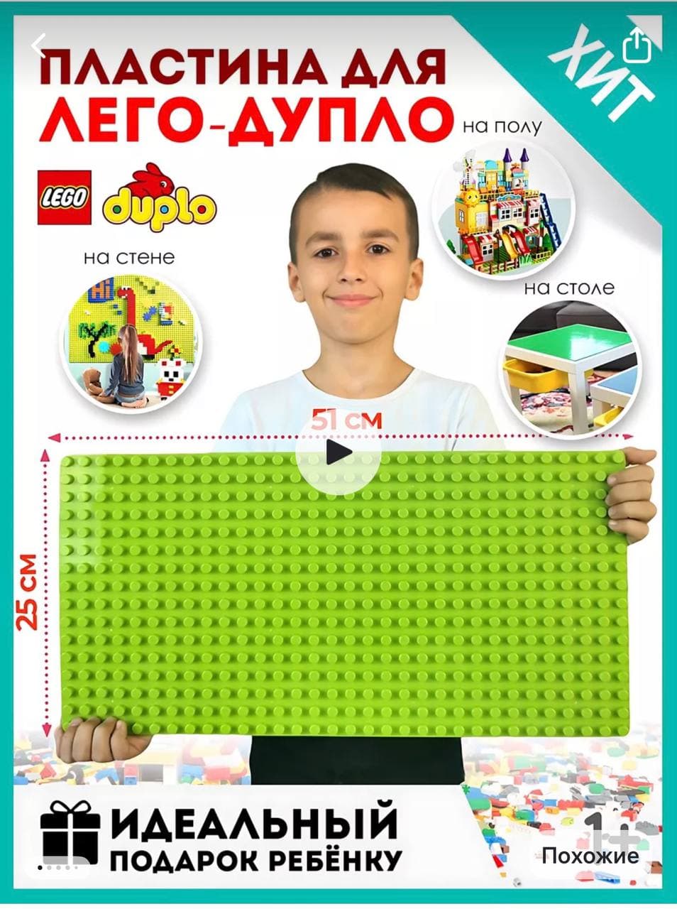 Продажа — Детское