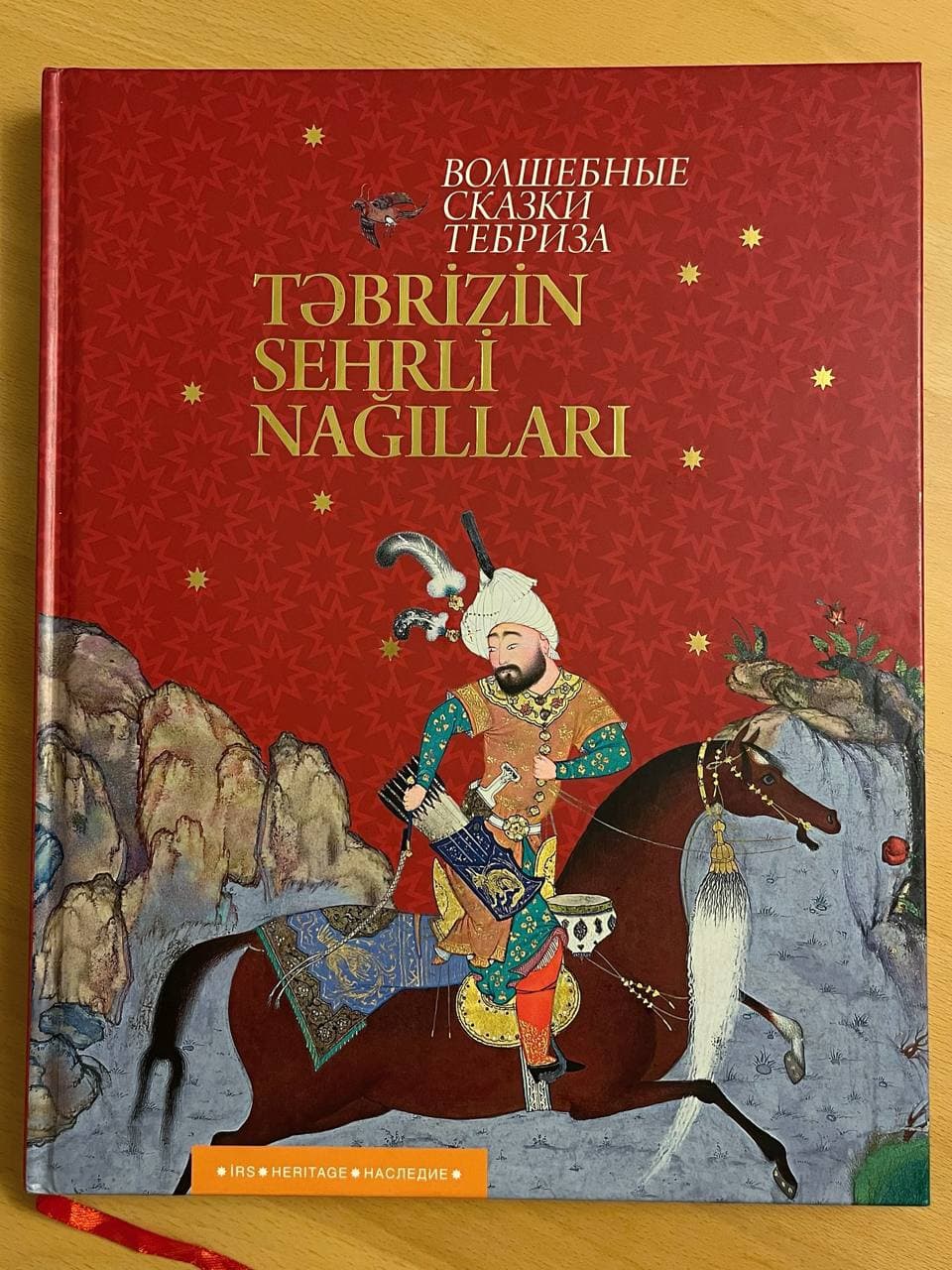 подарочная книга на двух языках - 30 азн