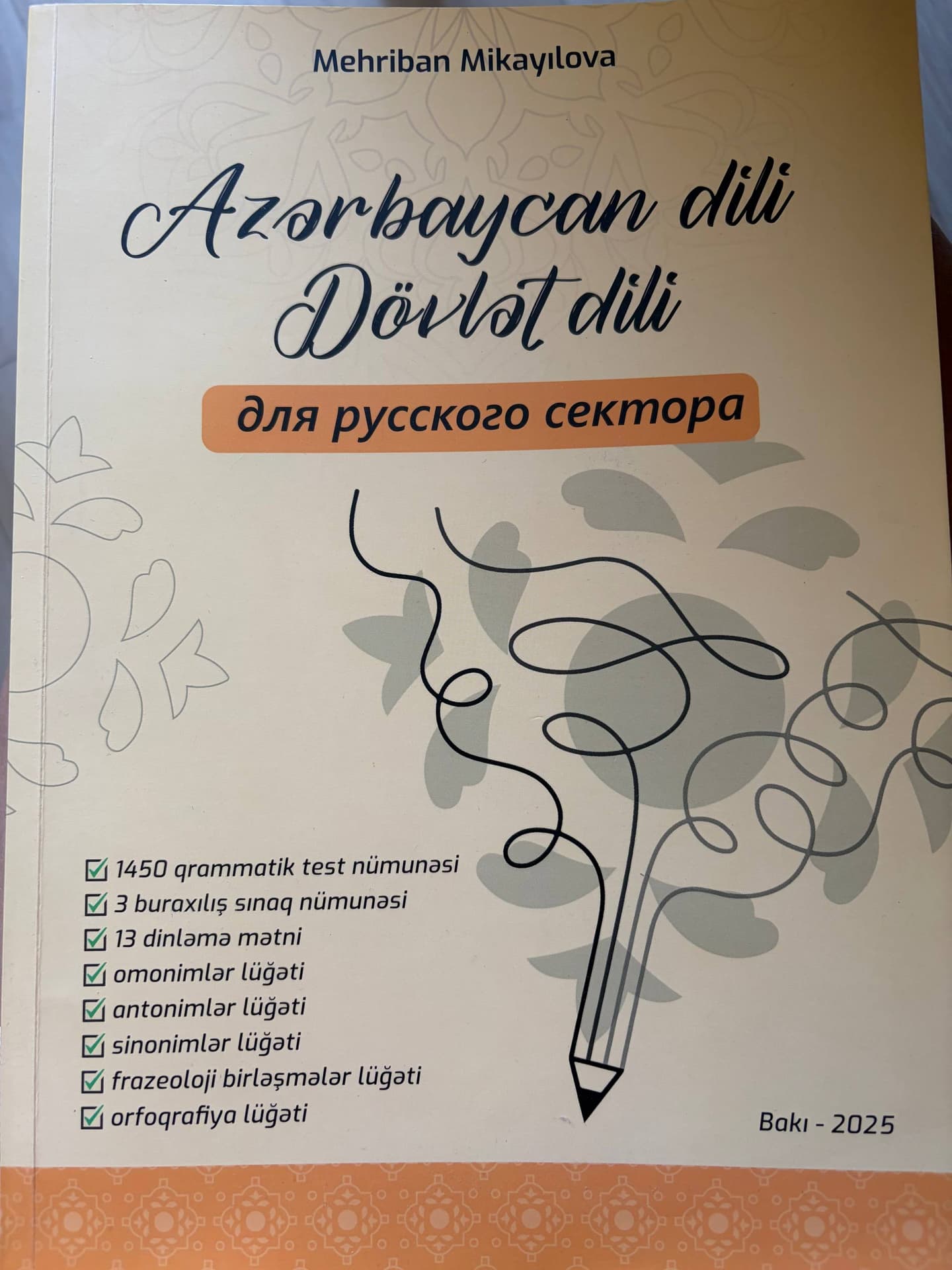 Продажа — Разное