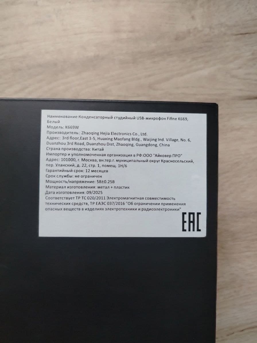 Satılır: Fifine K669W USB mikrafon (ağ rəngdə) ​🔹 Vəziyyəti: İdeal, cəmi 2 ay istifadə olunub. 🔹 Xüs, фото 4