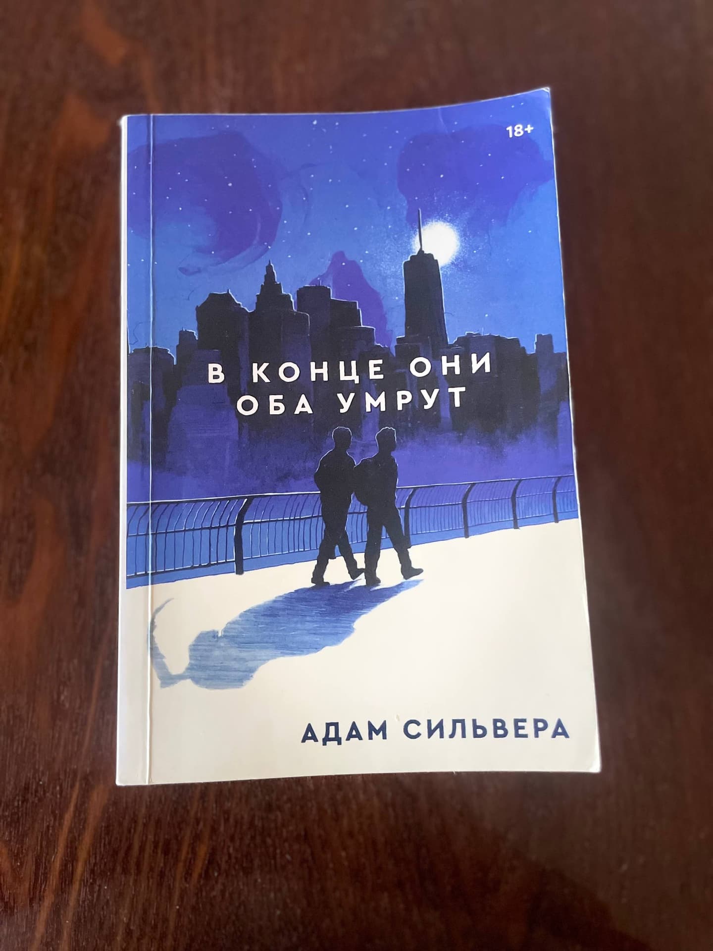 Kitab — «в конце они оба умрут»