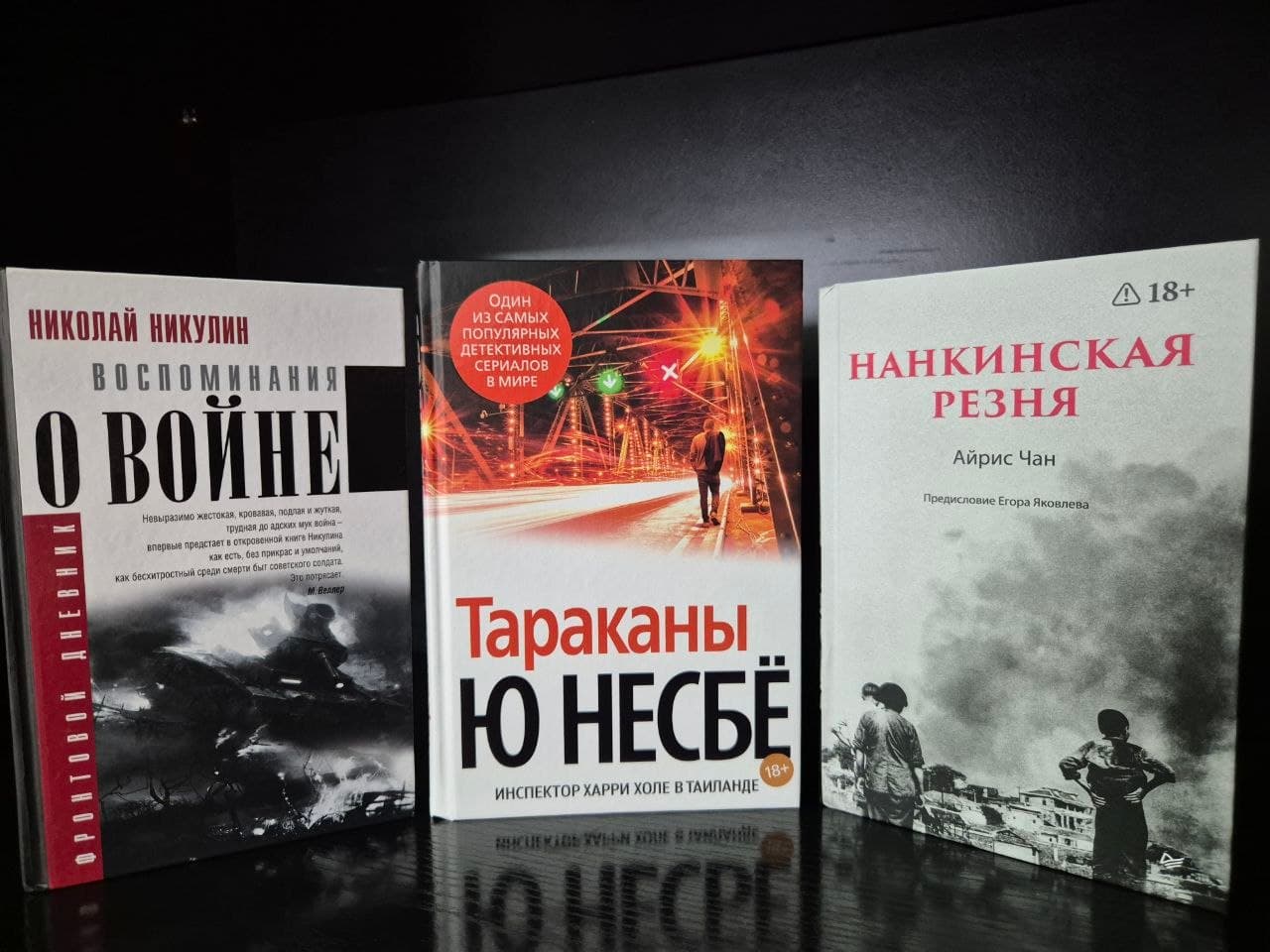 Воспоминания о войне-