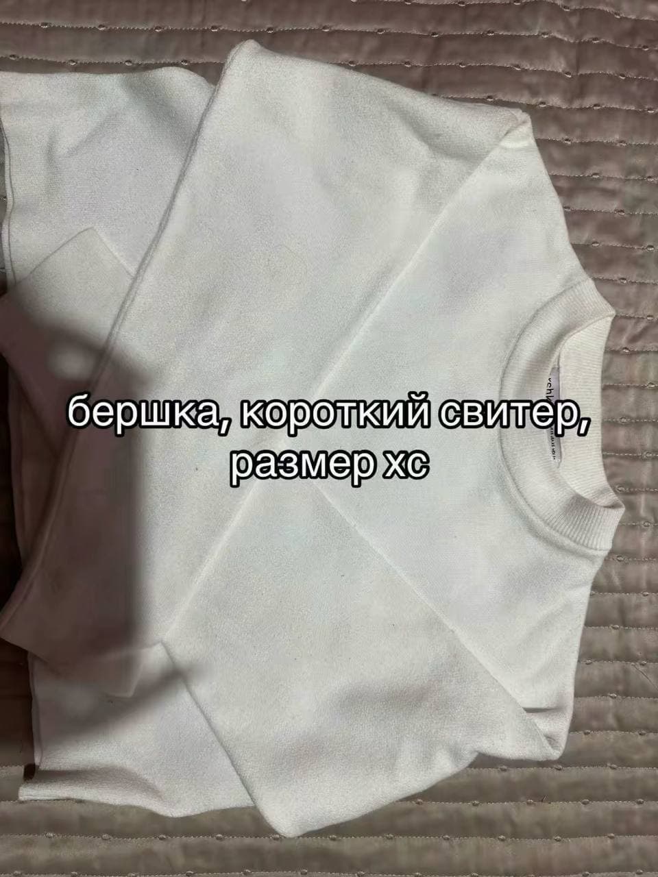 Продажа — Мода