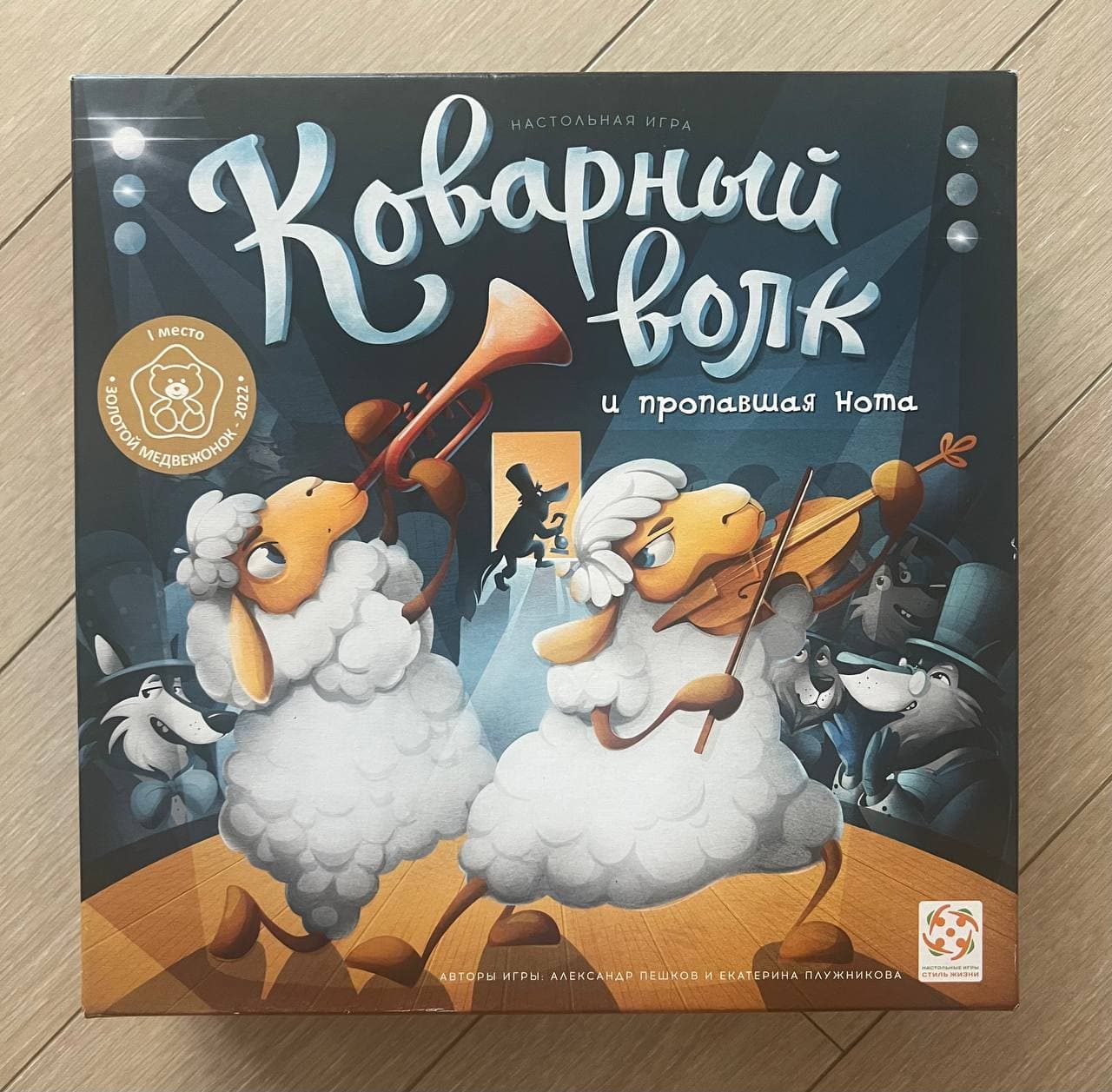 Настольная игра «Коварный волк: Пропавшая нота» в отличном состоянии.