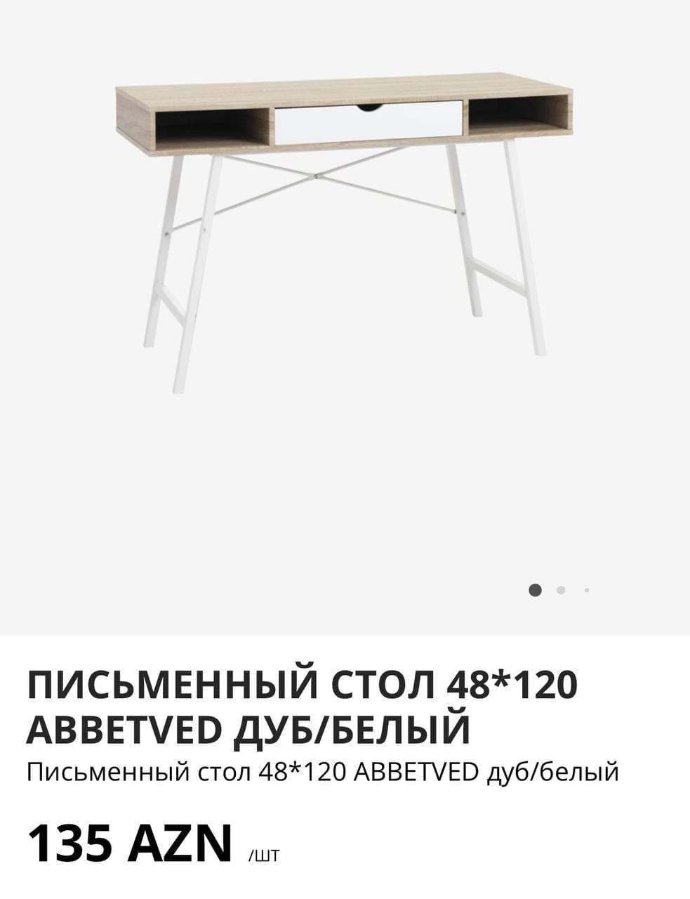 Стол письменный jusk. Забирать в августе. , фото 1