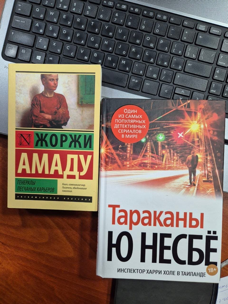 Ю.Несбе- Тараканы