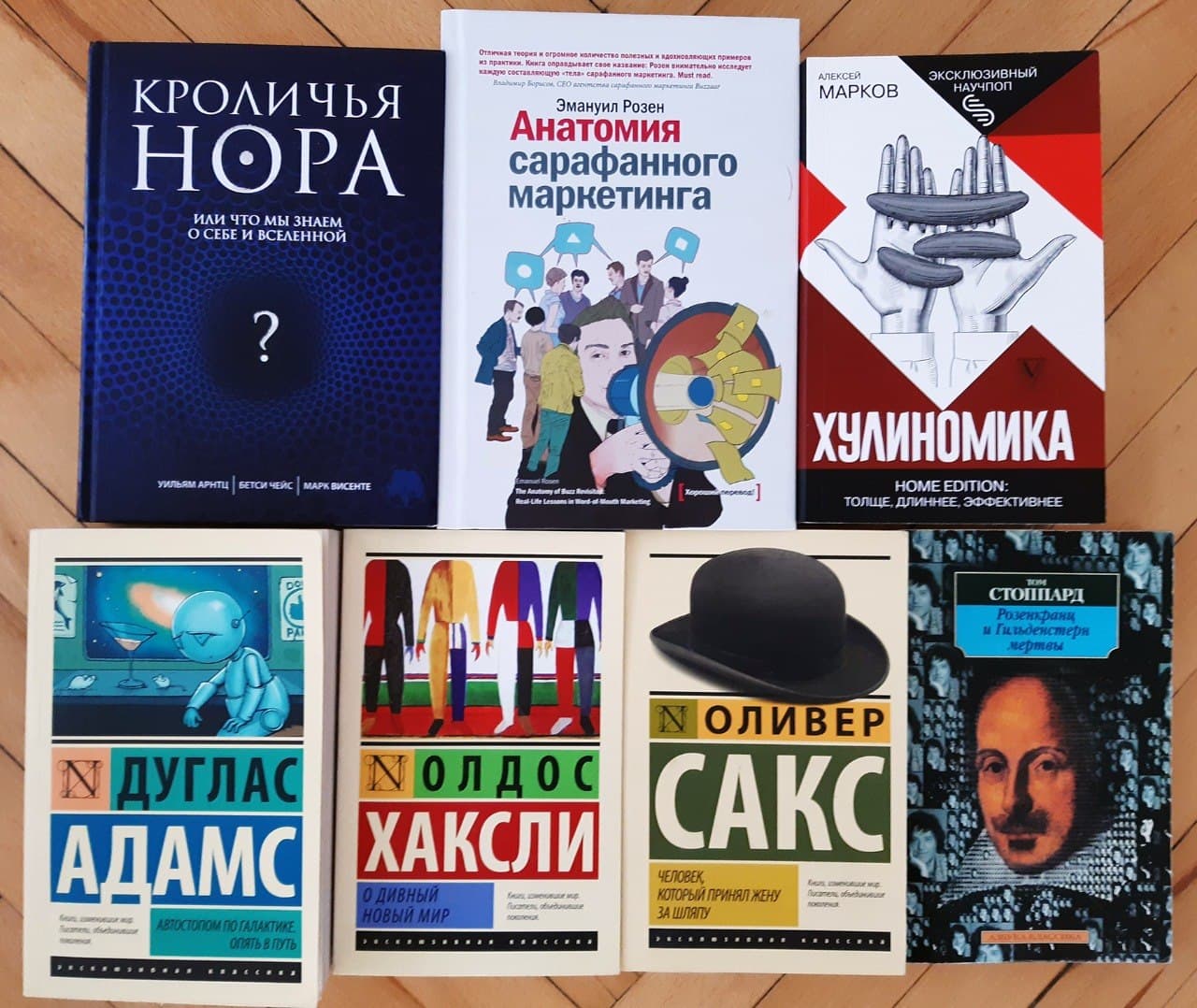 Кроличья нора — 8 AZN, фото 1