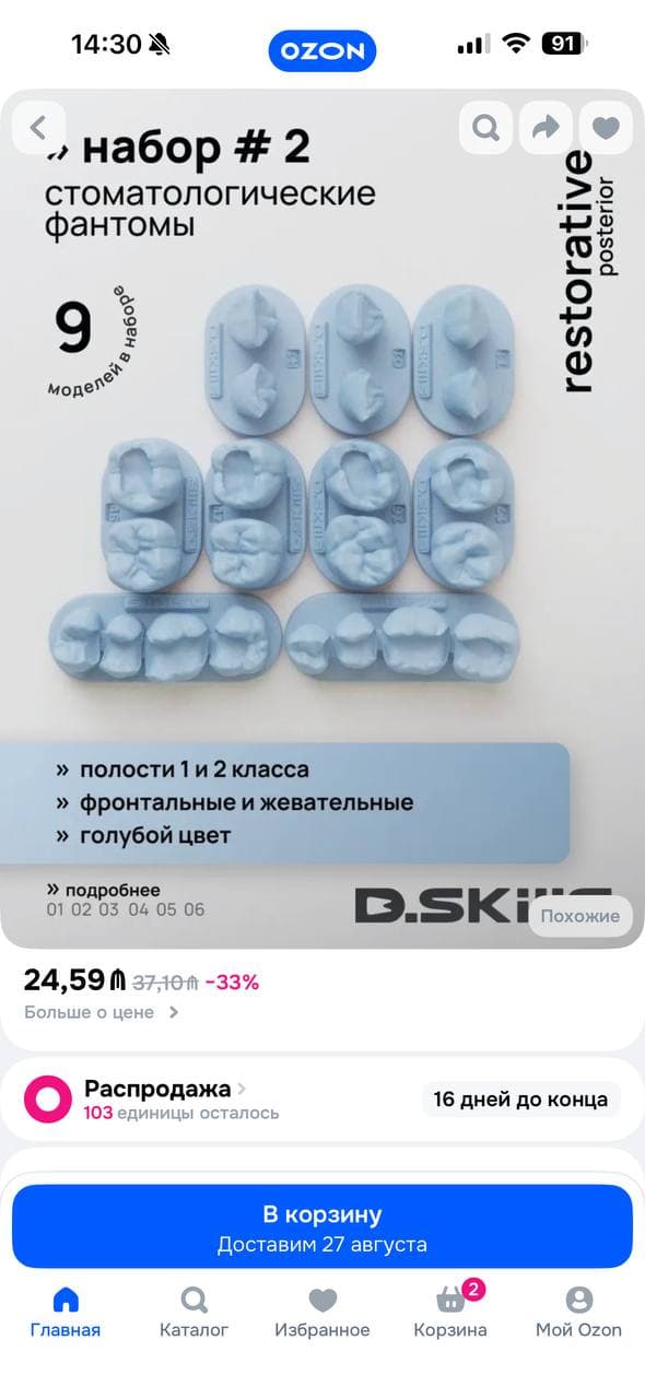 Реставрационные модели для студента стоматолога , фото 1