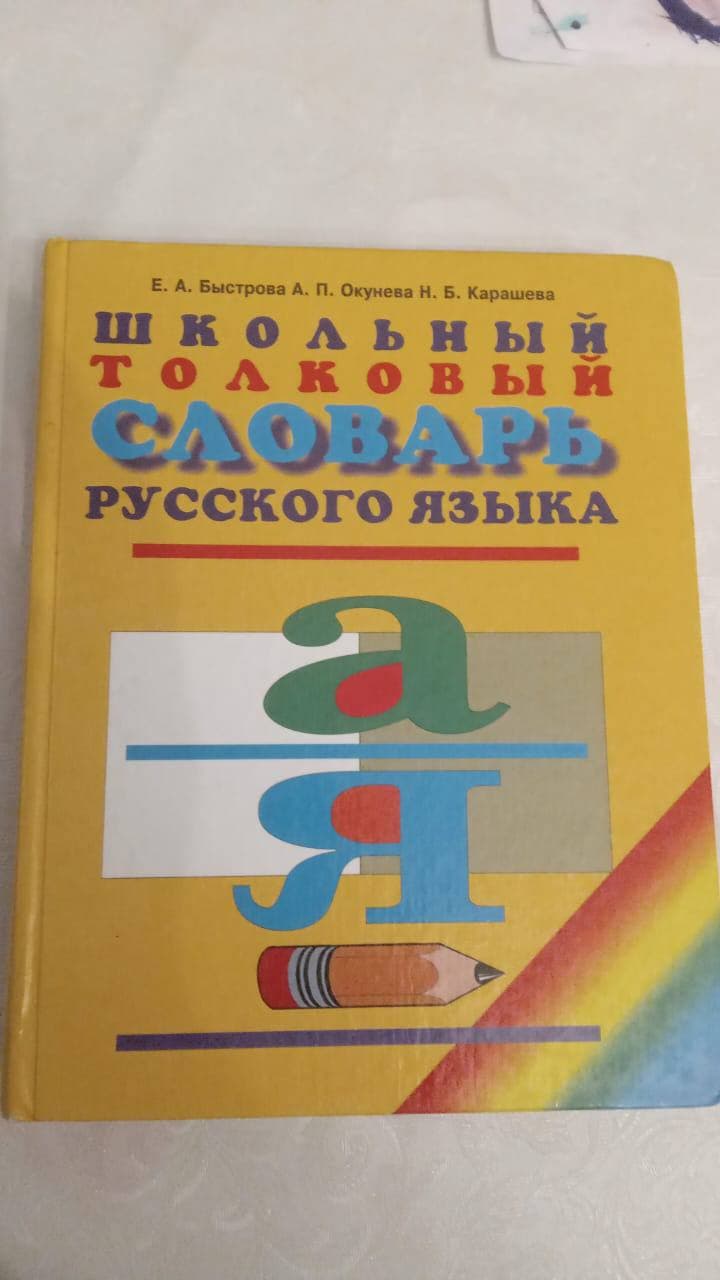 Продажа — Детское