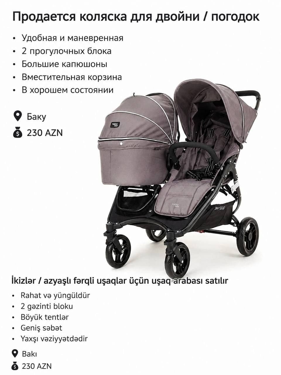 Продам коляску для двойни Valco Baby Snap Duo, фото 1