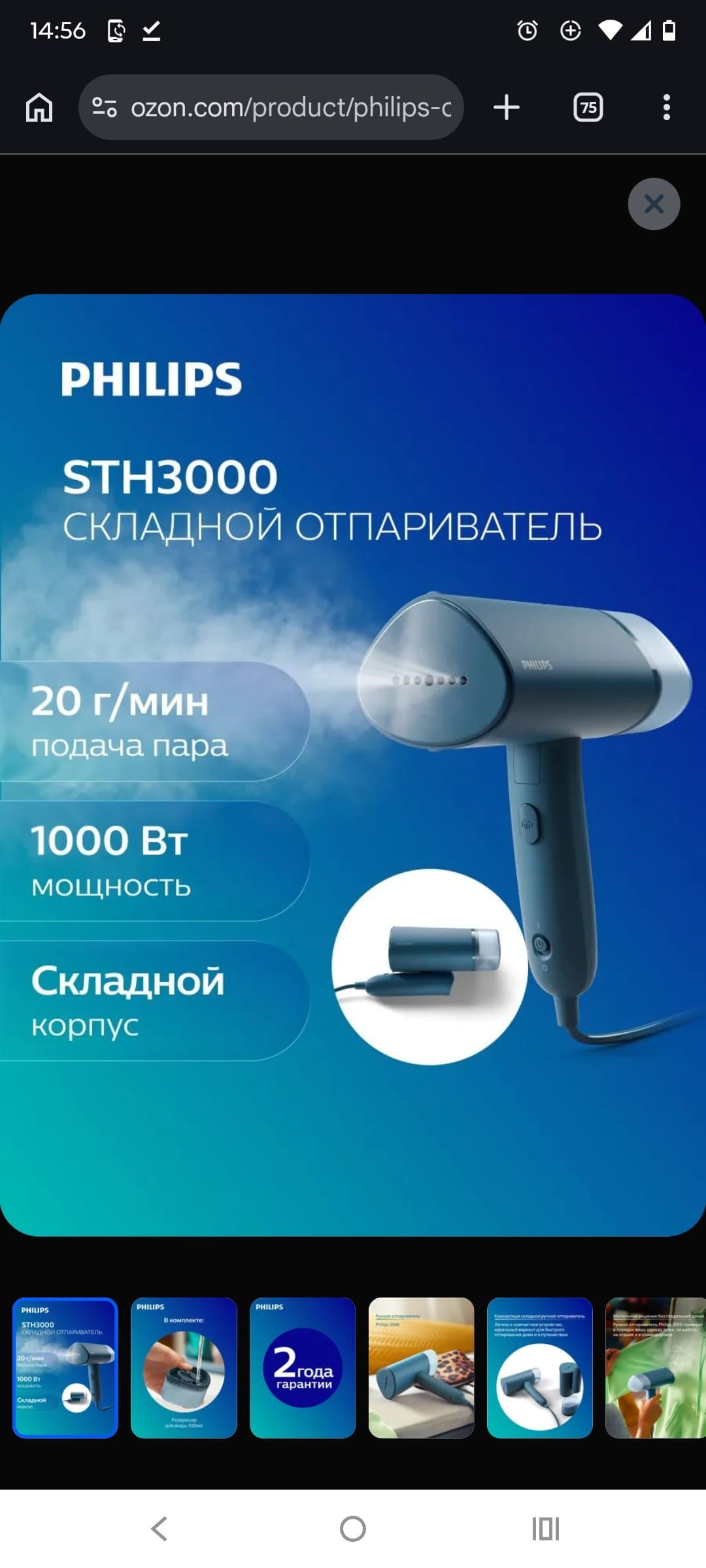Здравствуйте, может кто-нибудь продает такой отпариватель в пределах 20-50 манат ?, фото 1