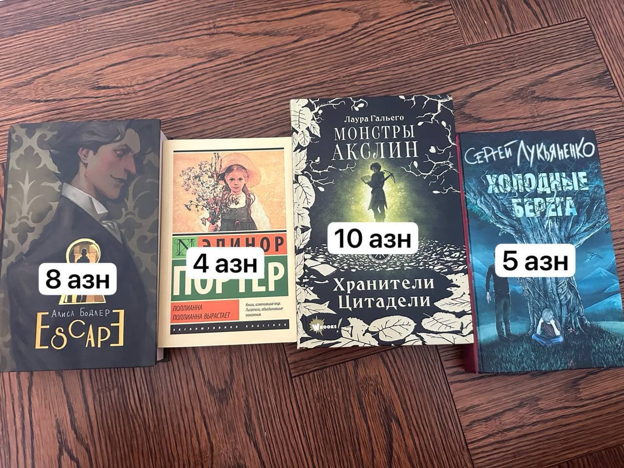 художественная литература, книги, детская литература, цены на фотографии, все книги в новом состояни, фото 1