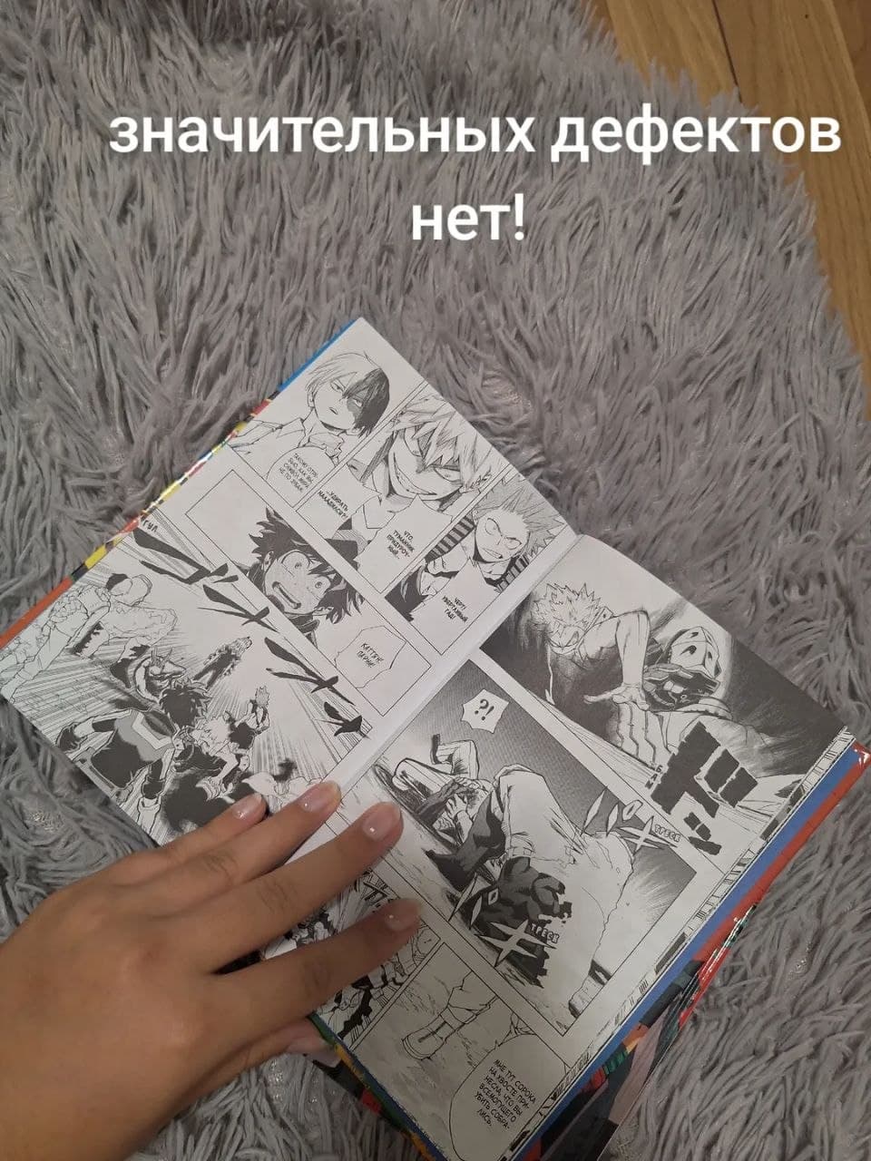 My Hero Academia — manga, 1 və 2-ci cild, şəkil 3