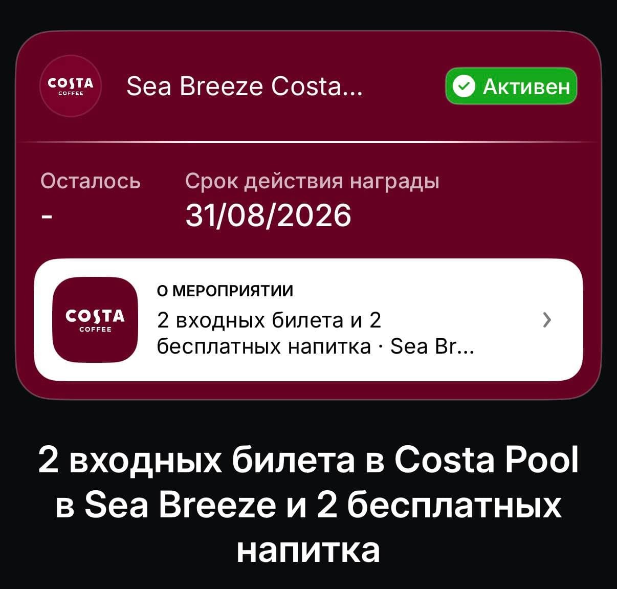 qr code на двоих, фото 1