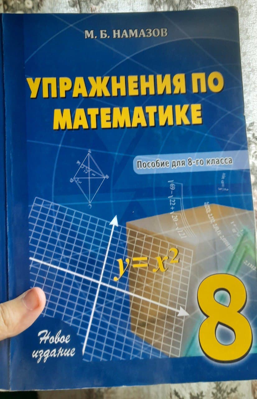 Чистая. 4 маната. Своя цена 7,50. В лс 🙏