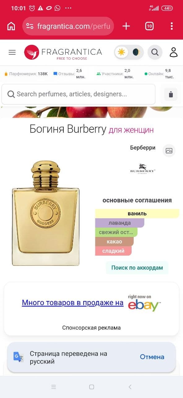 Продажа — Мода