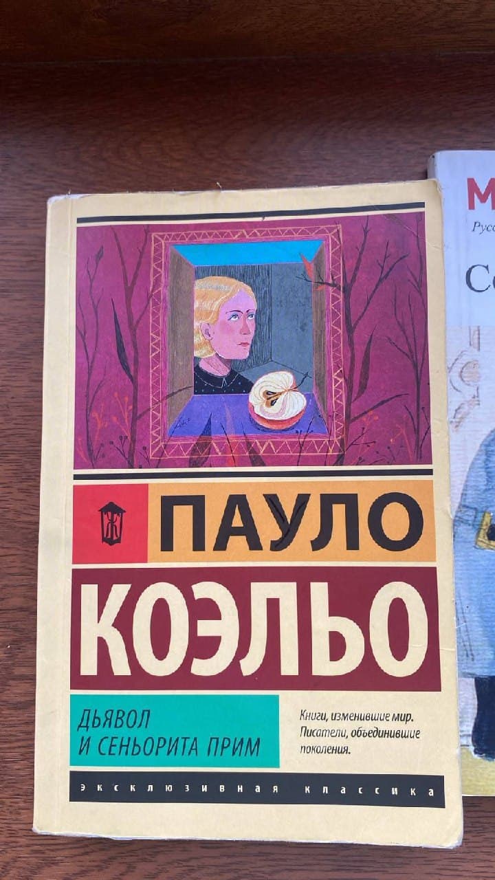 Дьявол и сеньорита прим —>