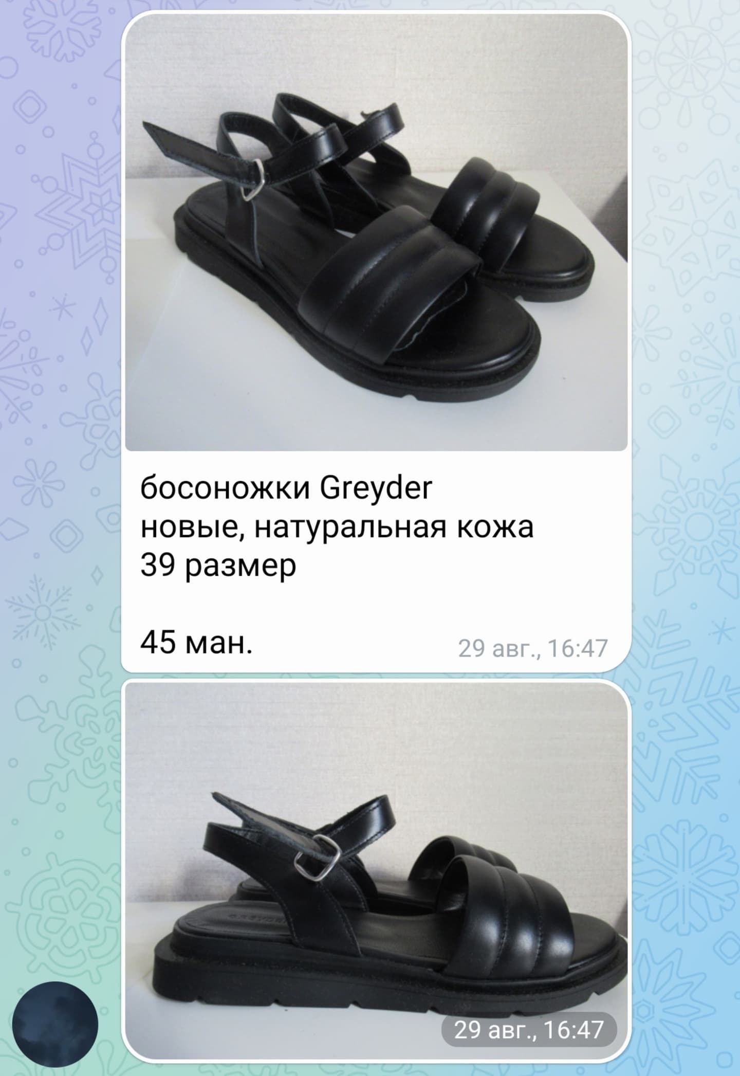 Продажа — Мода