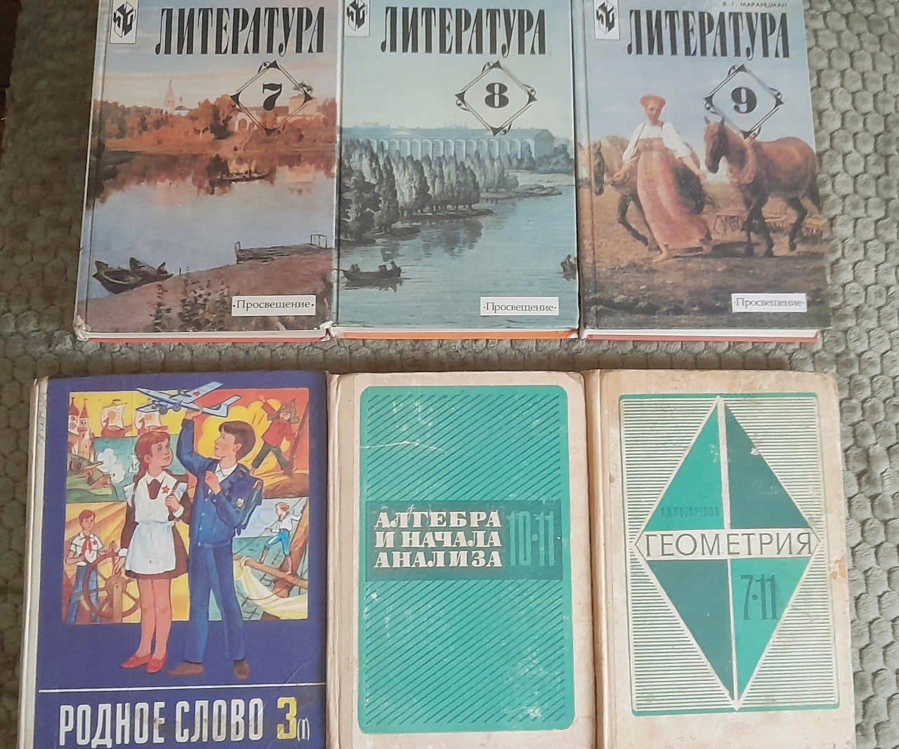 Может кто ищет эти учебники, по старой школьной программе, где написано доступным и грамотным языком, фото 1