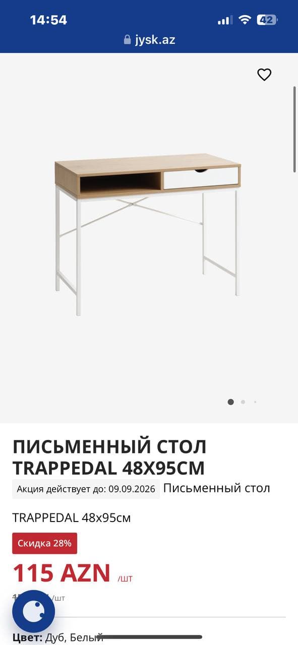 продаю такой стол из jysk, 60 манат, только самовывезом