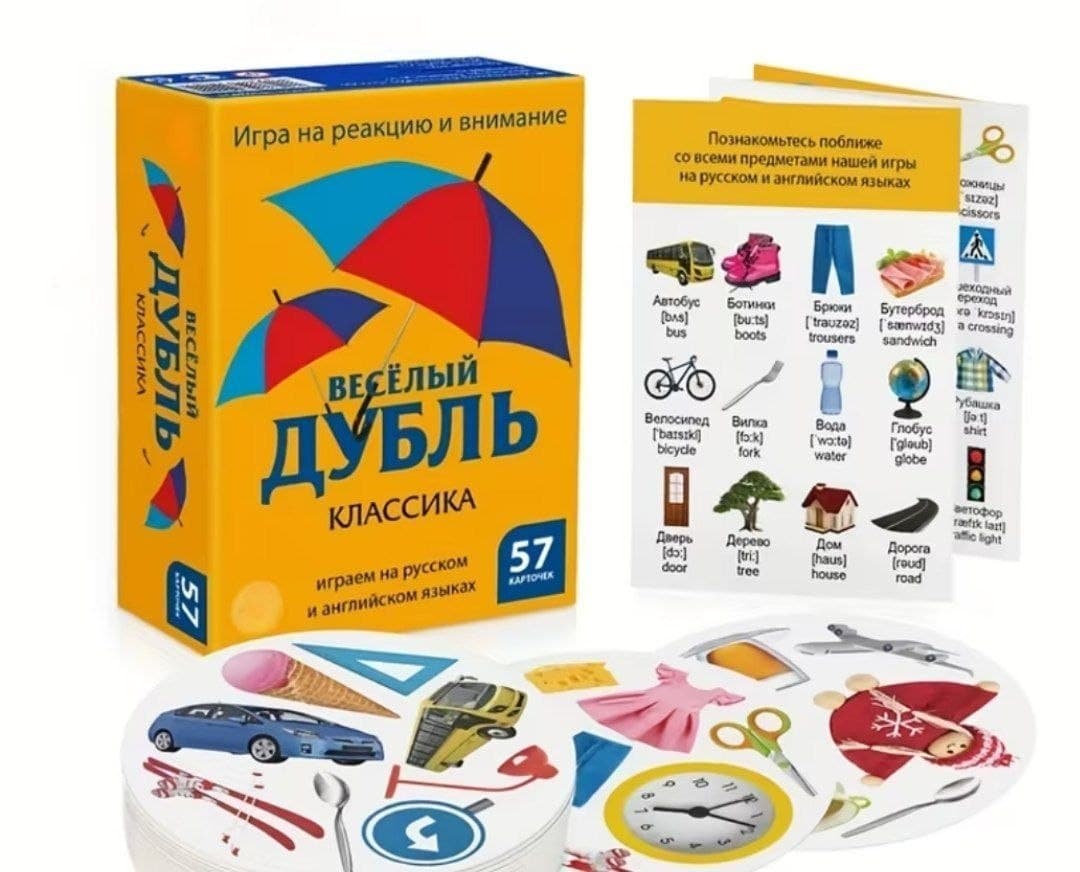 Игра "дубль" развивает память, скорость мышления, внимание и т.п.…