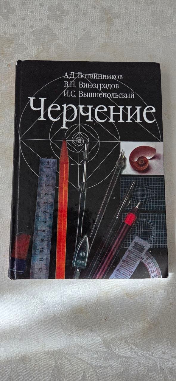 Продаю книгу для 7ого класса