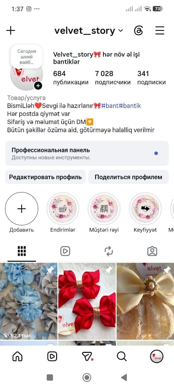 Скриншот Instagram-аккаунта с фотографиями бантиков ручной работы разных цветов.
