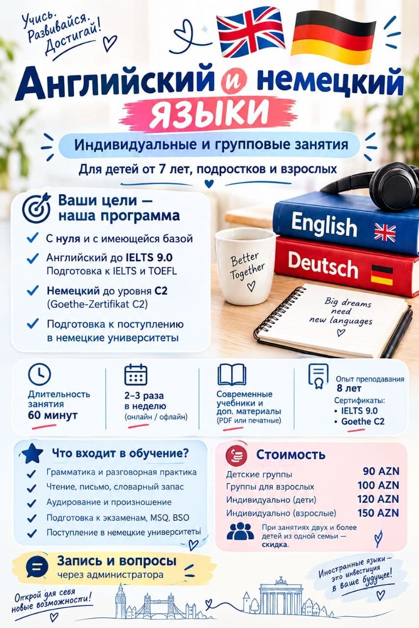 Uşaqlar, yeniyetmələr və böyüklər üçün ingilis və alman dili dərsləri, şəkil 1