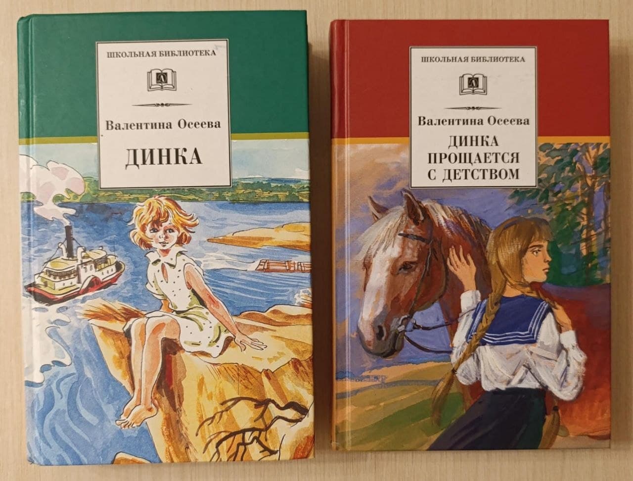 Две книги Валентины Осеевой "Динка" и "Динка прощается с детством" в твердом переплете.