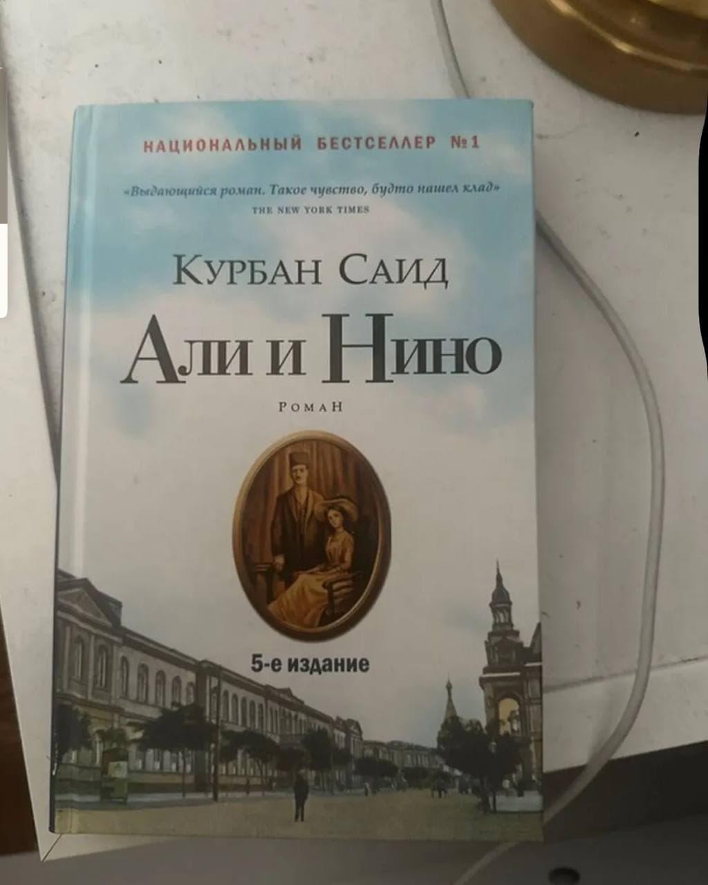 Продажа — Разное