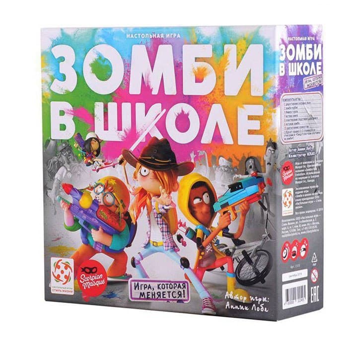 Новая настольная игра "Зомби в школе"(Стиль Жизни). От 7-8 лет - 26 азн, фото 1