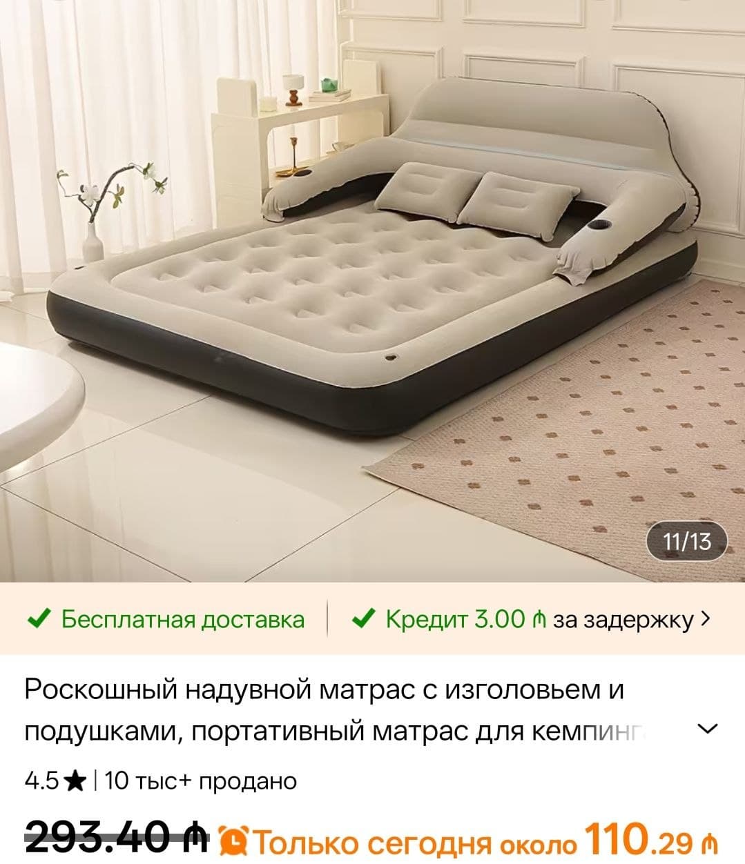 Şişmə matras Queen Size — 70 AZN, şəkil 1