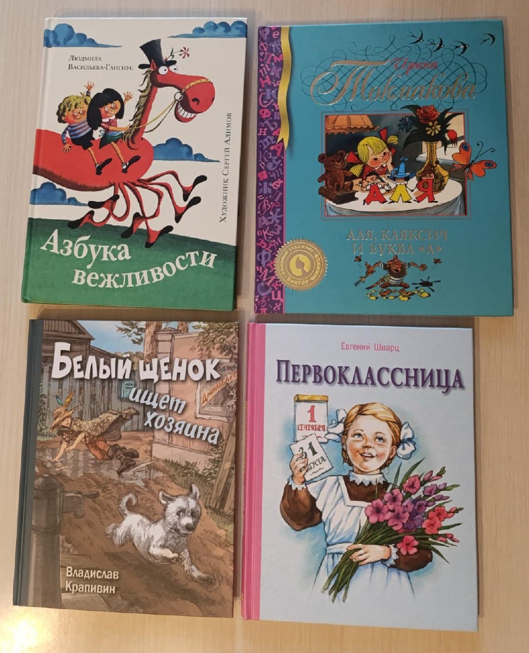 "Азбука вежливости" - 13 манат (новая, не помню, чтобы читали), фото 1