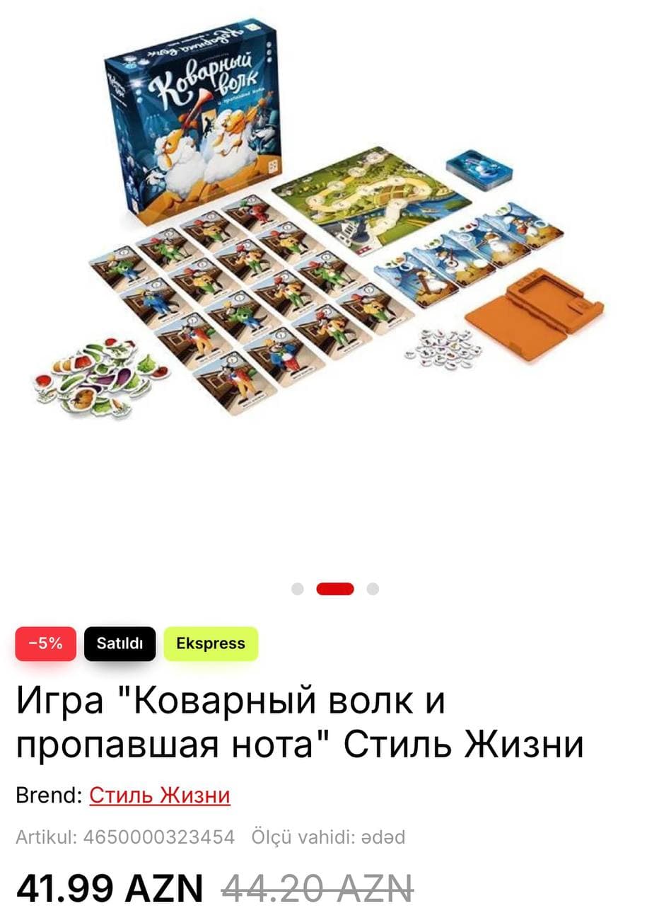 Настольная игра "Коварный волк: Пропавшая нота" с игровыми картами, полем и жетонами.