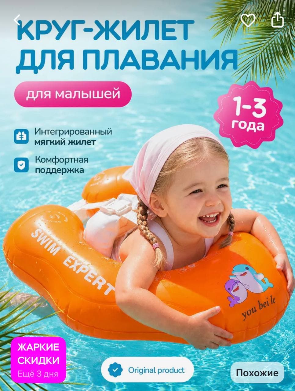 Продаю круг