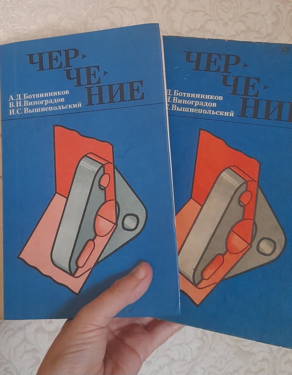 Черчение с 6-7 и с 7-8 классы Состояния отличные В лс 🙏