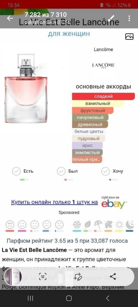 Yeni, möhürlənmiş Eau de Parfum — 50 ml, şəkil 3