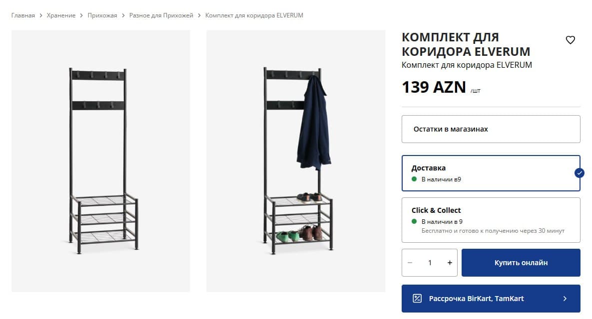 Стойка для верхней одежды с полками для обуви Jusk, фото 1