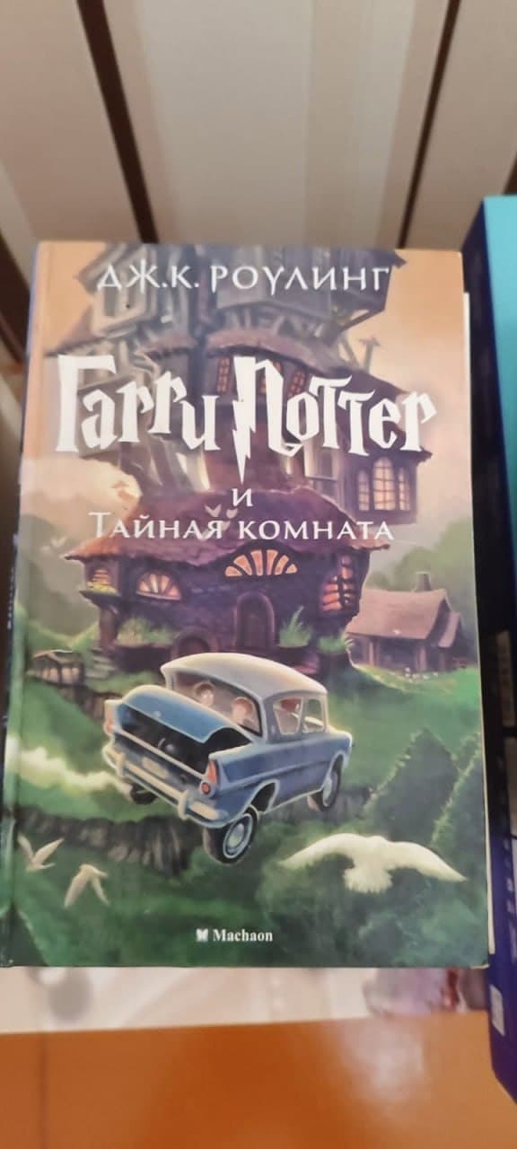 Книги  ГАРРИ ПОТТЕР Продается все вместе., фото 1
