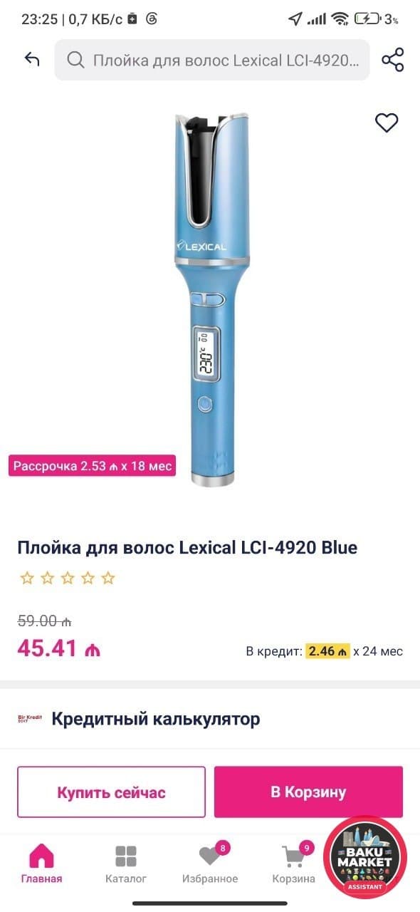 Синяя плойка для волос Lexical с цифровым дисплеем.