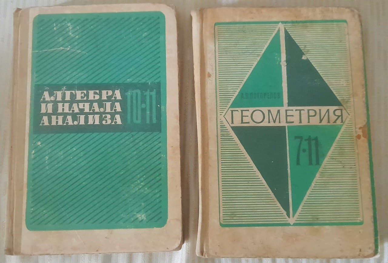 Книги по Геометрии и Алгебре старые издания, где написано понятным и…