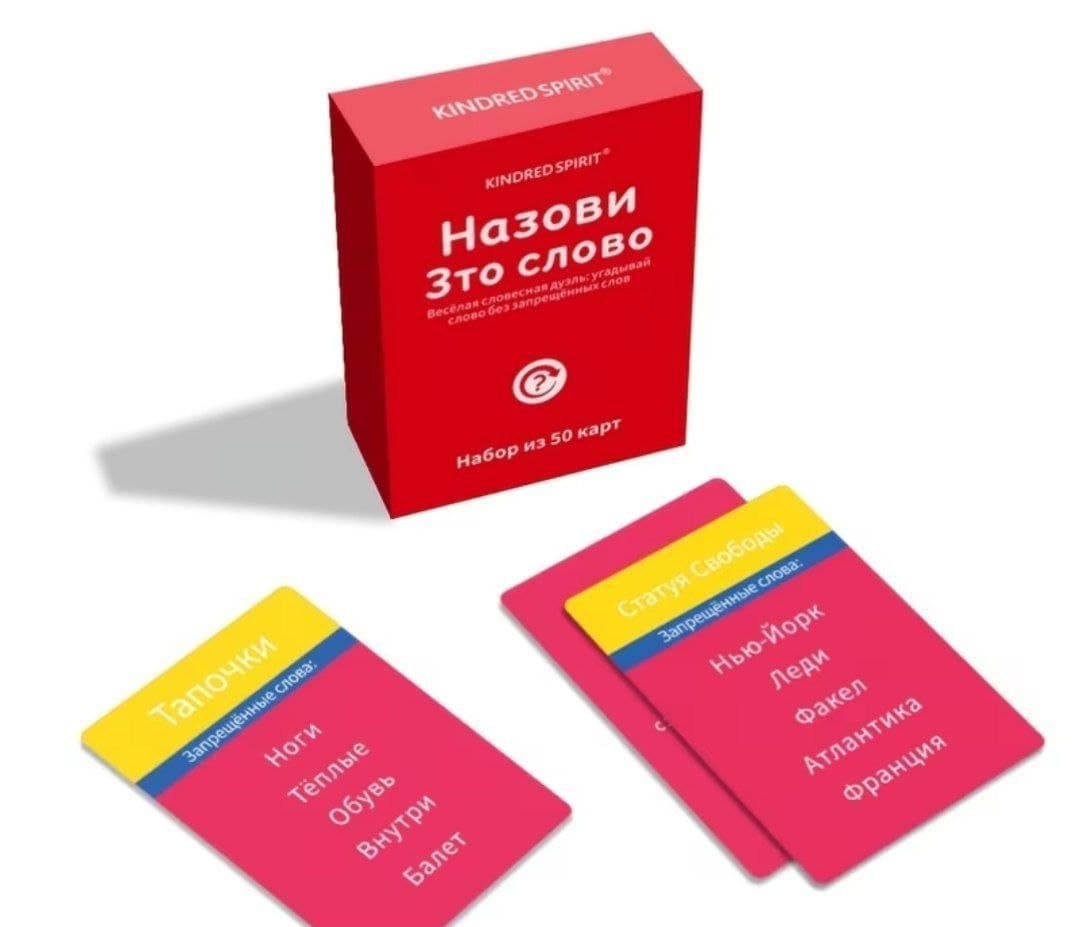 Игра для развития речи и воображения. Новая 8 манат, забирать около…