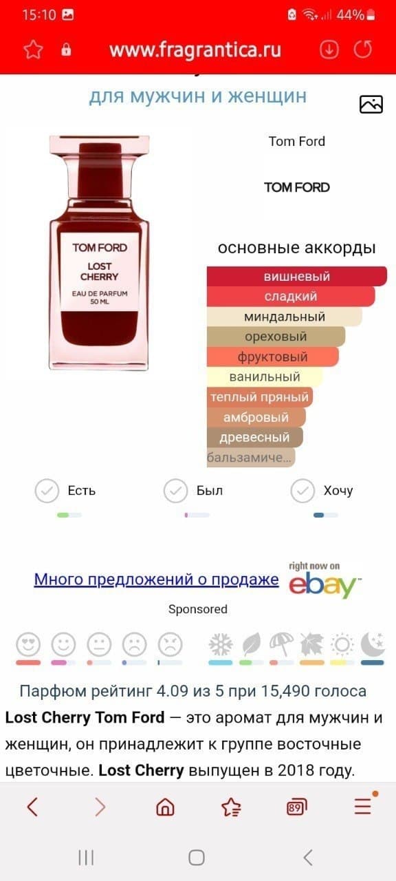 Унисекс НОВЫЙ Запечатан в слюду Eau de Parfum, 50 ml. Ноты примерно такие. В лс 🙏, фото 2