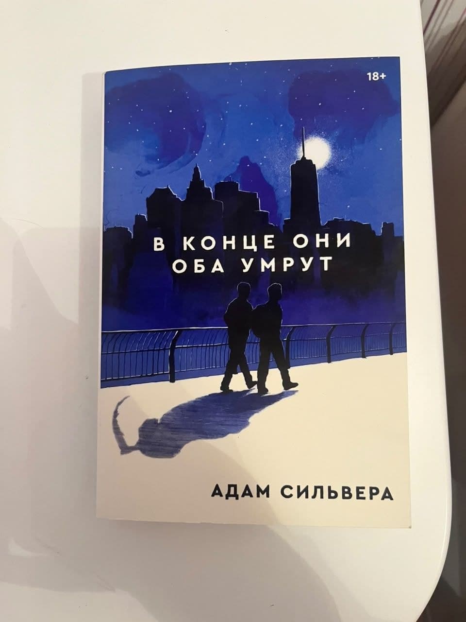 Новая, не читанная. В идеальном состоянии.
