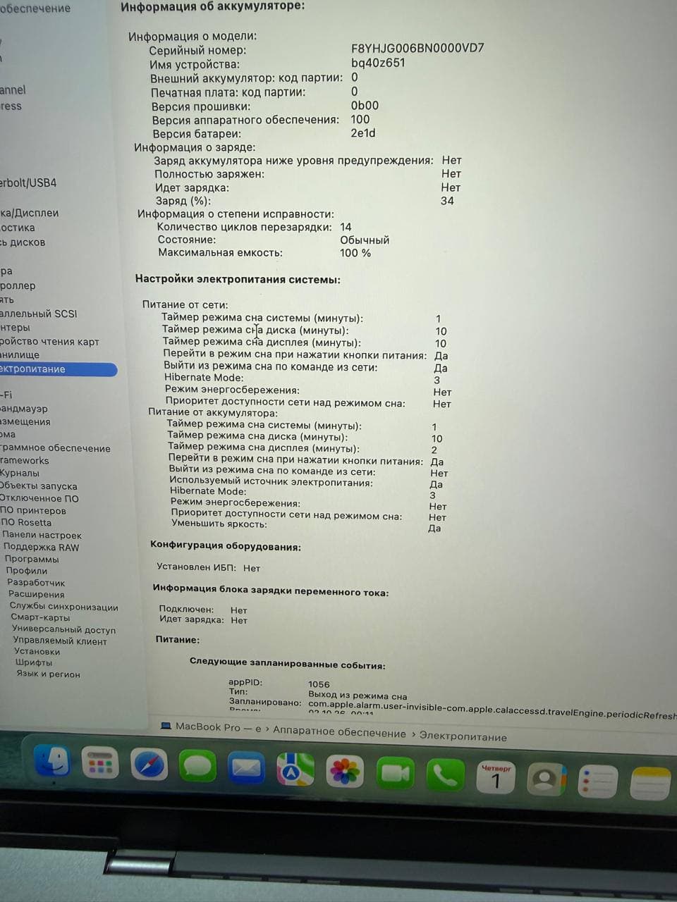 Macbook Pro m5 16/512 yalniz macbook 14 cycle