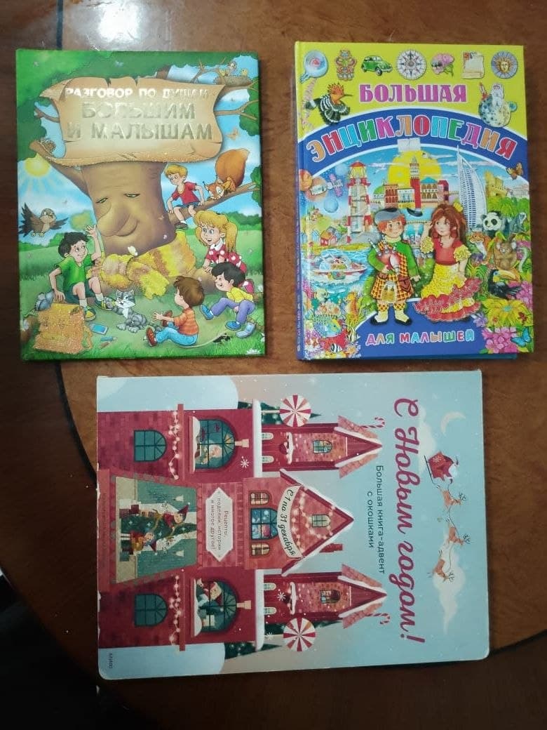 Детские книги для детей от 3-х до 12 лет, фото 3