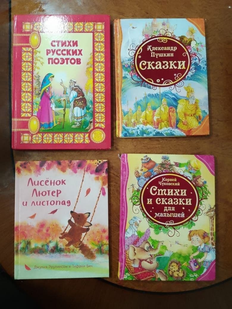 Детские книги для детей от 3-х до 12 лет, фото 4