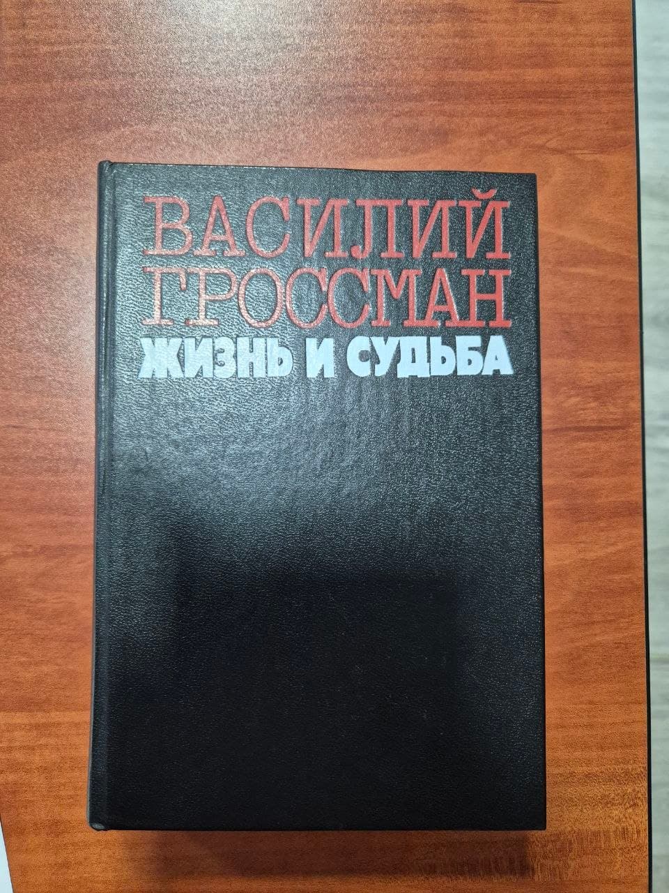 Kitablar — Жизнь и судьба; Тараканы (Ю.Несбе) — hər biri 9 ман, şəkil 1